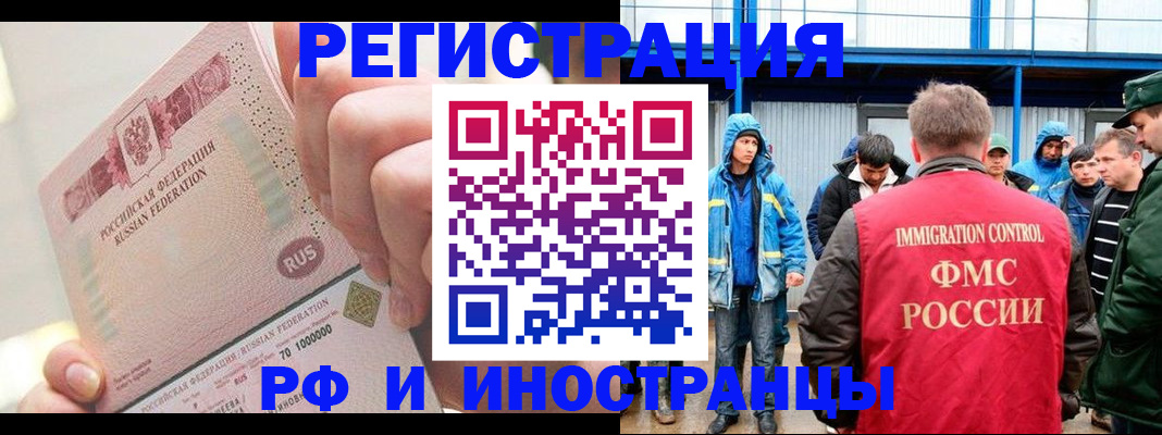 миграционный учет в Туймазы