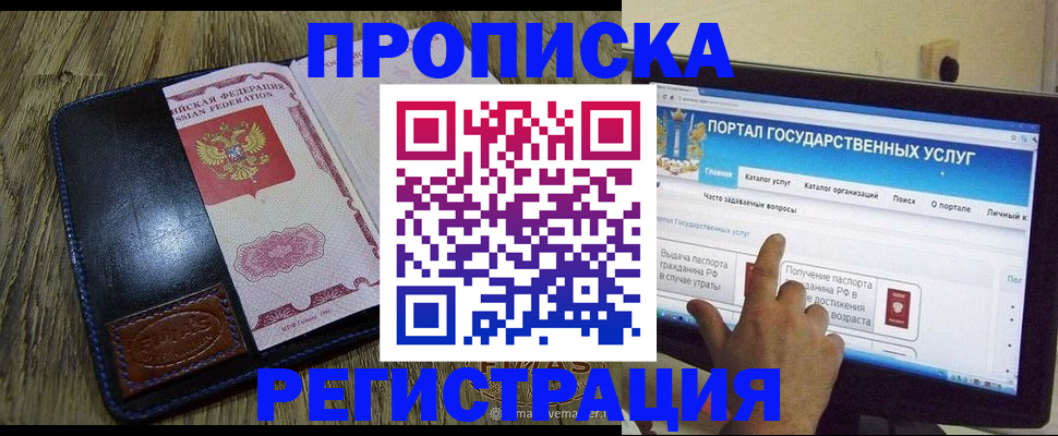 прописка гарантия в Туймазы